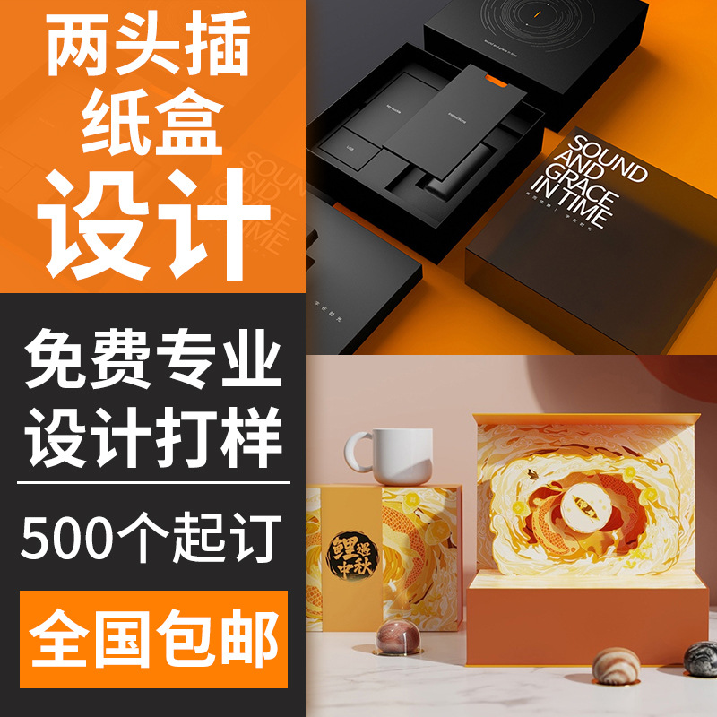 厂家供应化妆品包装盒 食品保健品彩盒白卡盒牛皮纸盒金银卡套盒