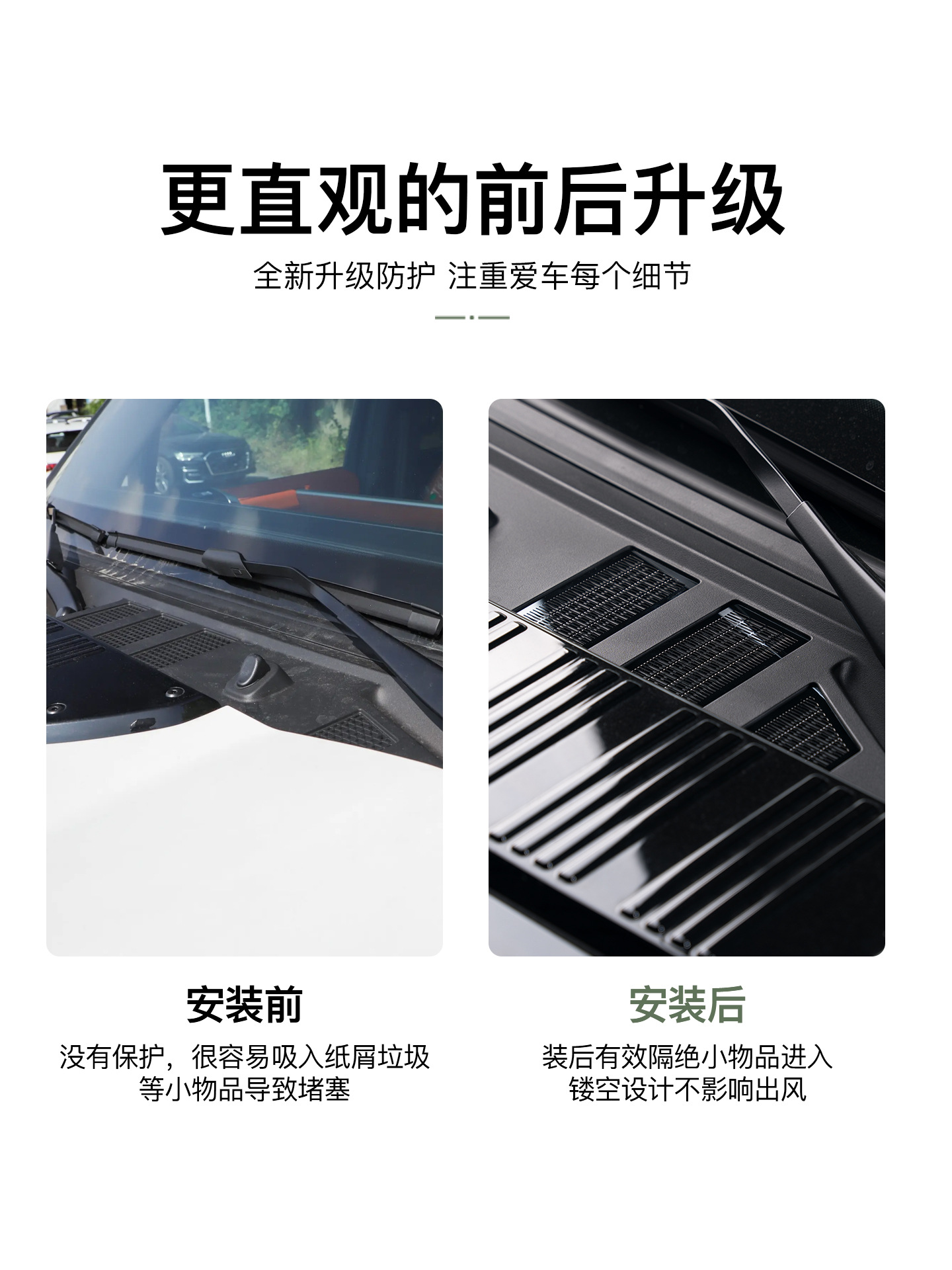 Suitable for Jietu Zhongheng G700 Hood Insect-Proof Net Exterior Special Modification Decorative Anti-Leaf Blockage Protection Protective Cover