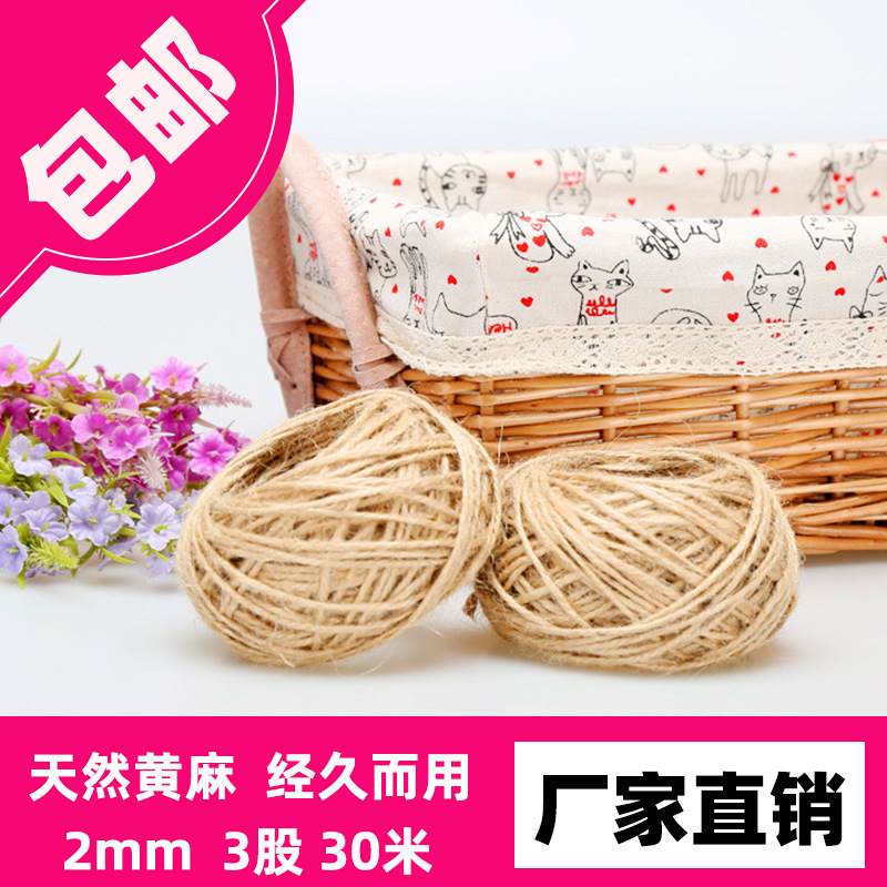 DIY手工辅料|照片墙用|绳子批发|天然原色|吊牌 装饰编织麻绳30米