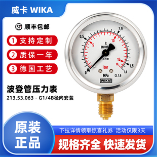 WIKA����213.53.063���P�����������EN837-1���M��ؓ����ձ�