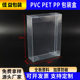 Factory PVC transparent packaging plastic box children's gift hand toy packaging box PET square transparent box