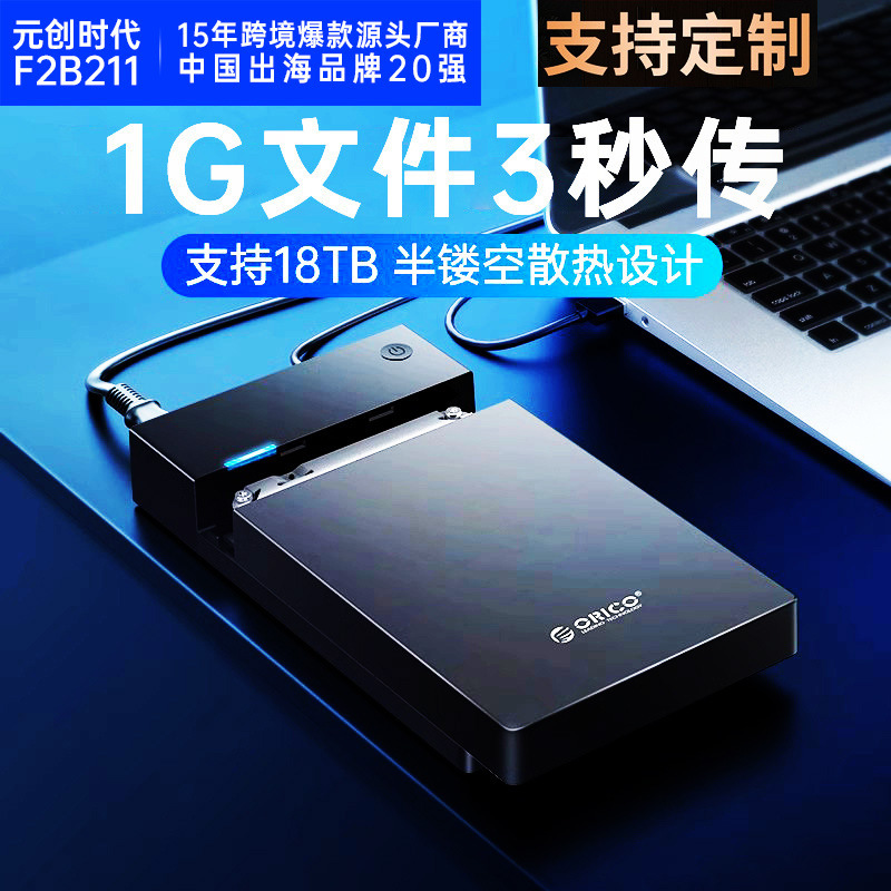 Orico Hard Drive Box 3.5inch Sata Serial Port Aluminum Alloy Mechanical Hard Drive Case 3.5 Notebook
