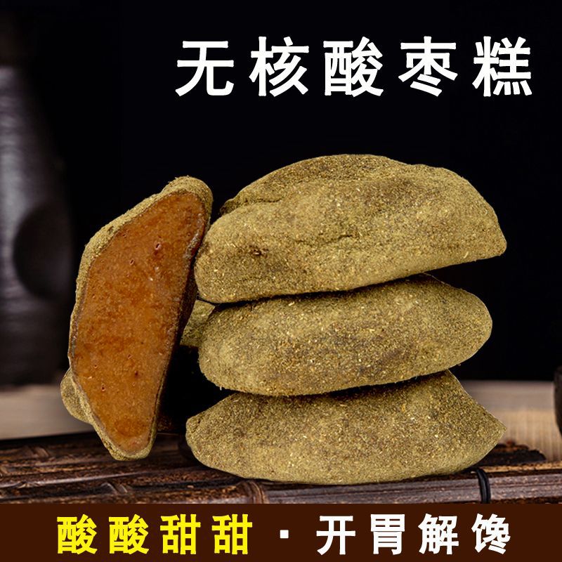 紫苏酸枣粒湖南特产陈皮无核酸枣糕酸枣饼果脯零食小吃蜜饯250厂