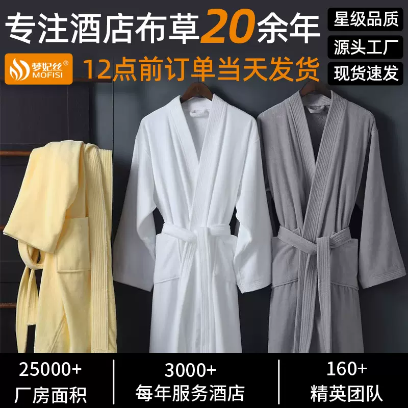 酒店浴袍纯棉美容院睡袍秋冬季全棉割绒浴衣五星级酒店浴袍定制