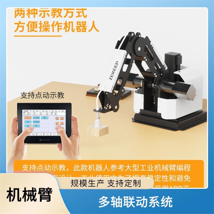 ZKBOT-3042C 三轴工业机械臂 ±0.02mm高重复定位 精密抓取执行机