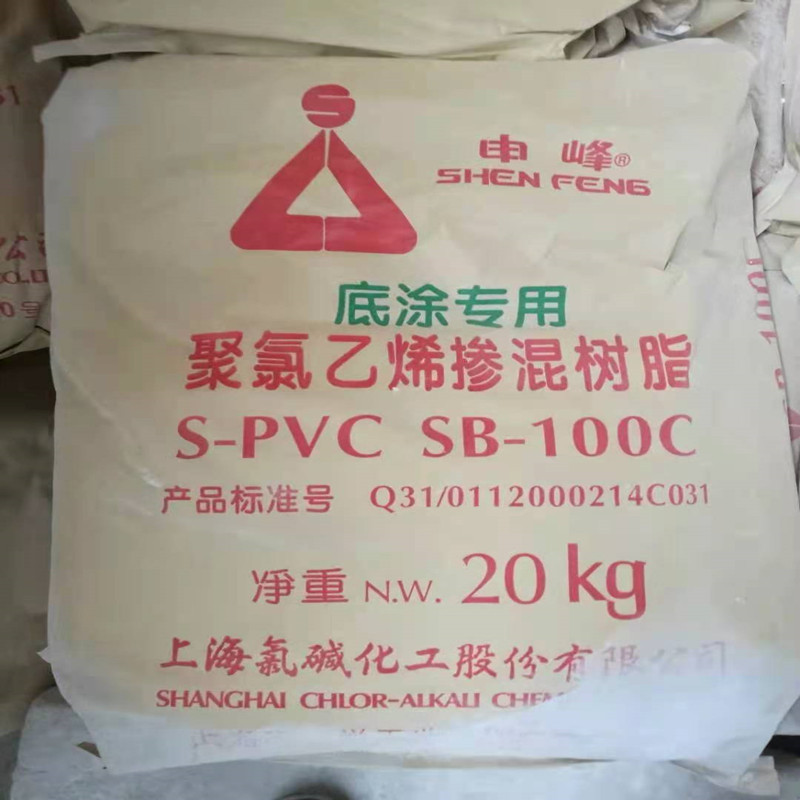 PVC上海氯碱SB-100C /SB-100聚氯乙烯掺混树脂 底涂专用 厂家供应
