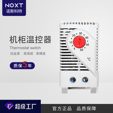 配电箱加热器温度控制器机箱可调自动恒温器机柜小型智能温控器