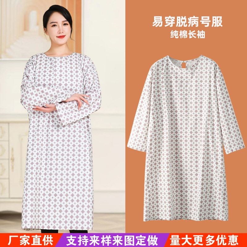 病号服易穿脱睡衣纯棉长袖秋冬款反穿医院病员患者体检衬衫男圆领
