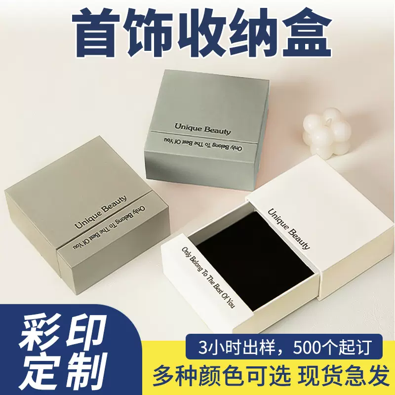 小红书首饰收纳盒穿戴甲包装盒防氧化pe膜悬浮盒源头厂家戒指盒