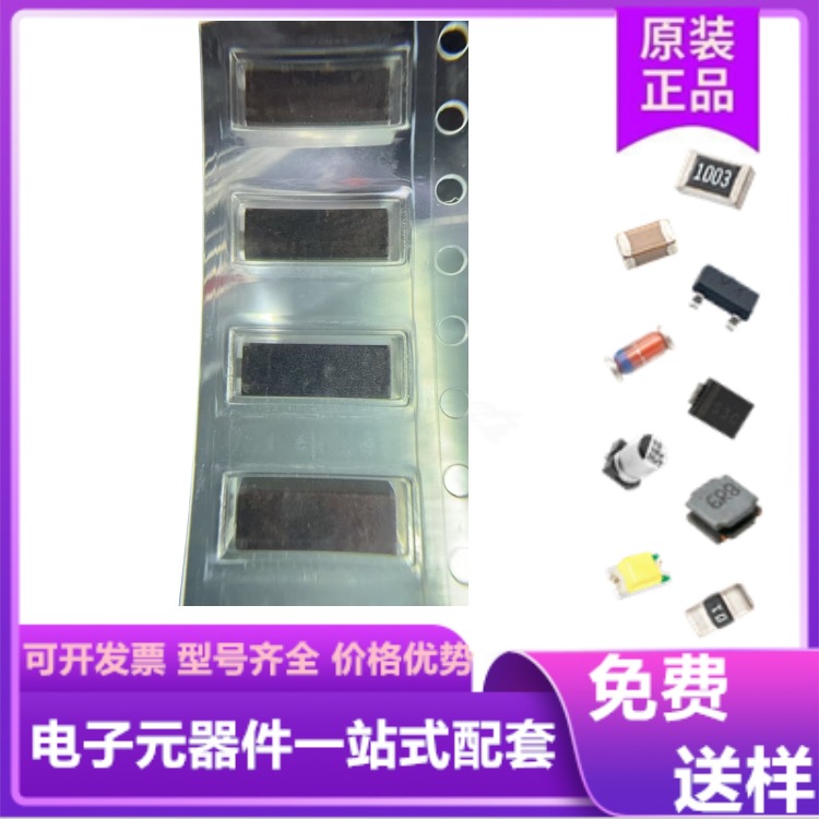 厂家供应BPH853025R5-101T SMD  93 直流电阻1毫欧，电流30A