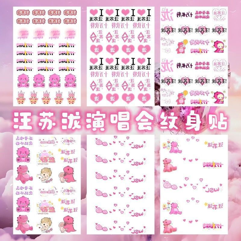 Wang Sulong Ten Thousand Volt Concert Tattoo Sticker Music Festival Fan Support Event Makeup Face Sticker Wang Sulong Ten Thousand Volt Concert Tattoo Sticker Music Festival Fan Support Event Makeup Face Sticker