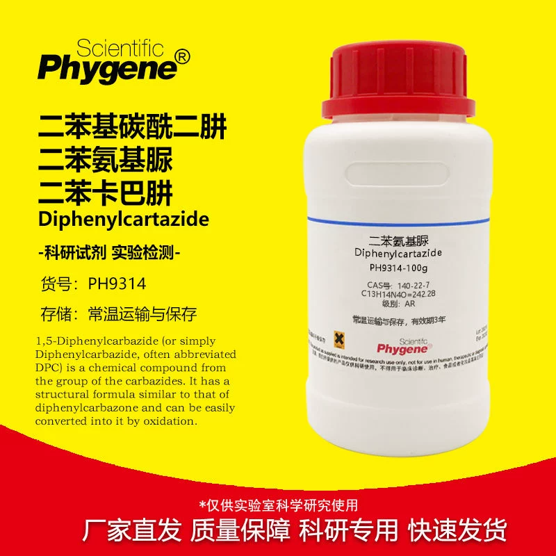 Дифенилкарбогидразин Дифениламиномочевина Дифенилкарбагидразин CAS:140227AR Экспериментальный реагент