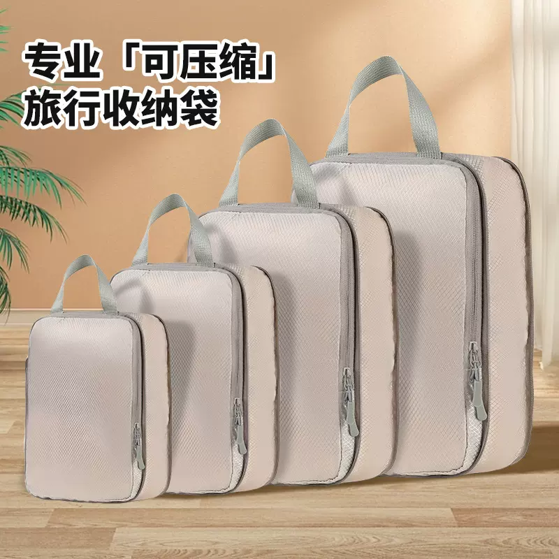 旅行专用压缩收纳袋四件套防潮防尘行李收纳袋套装家用加厚大容量