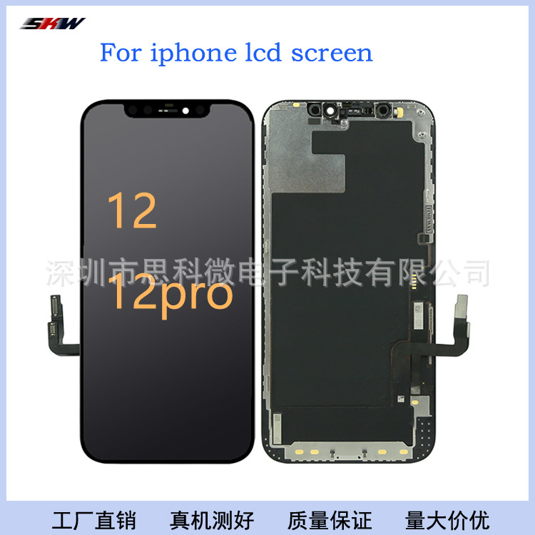 适用iphone苹果屏幕总成X XS XR XSmax 11 13 12pro max显示屏LCD