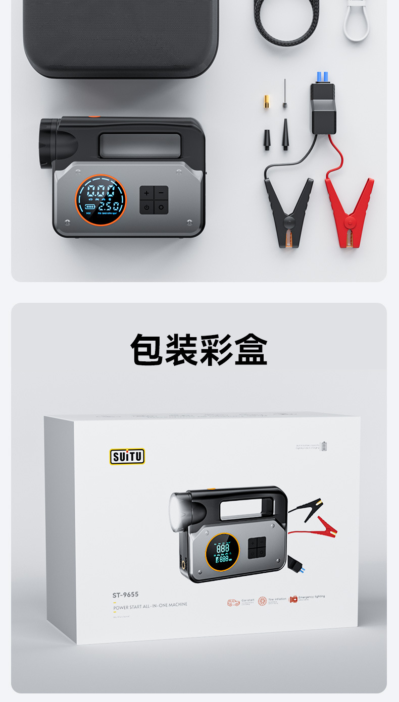 Car Wireless Air Pump, Portable Car Air Pump, Emergency Starting Power Supply, Power Bank, Multi-Functional Artifact