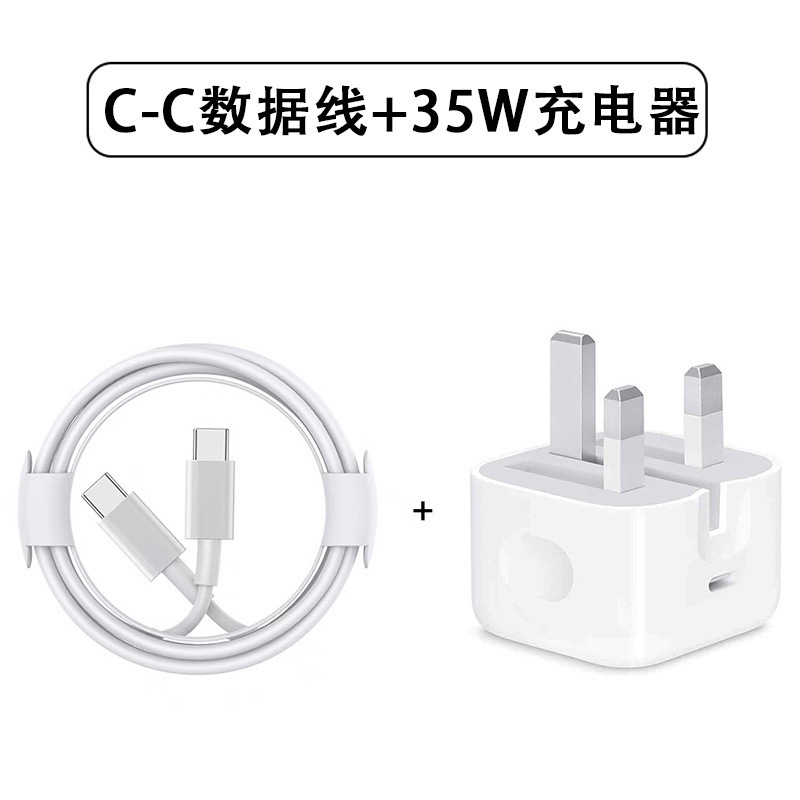 PD20W 英国標準急速充電充電ヘッド Apple 携帯電話 iPhone15-11Pro 3 ピン折りたたみ充電器 8 に適しています|undefined