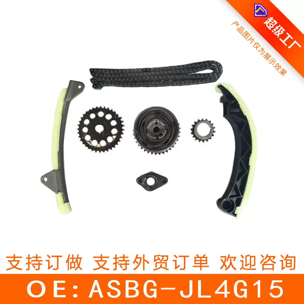 适用于吉利4G15发动机正时链条套包JL4G15-6