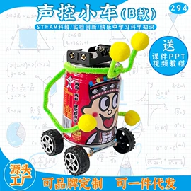 科学实验玩具;科教玩具;其他益智玩具