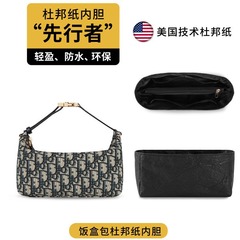 廠家直銷適用D奧飯盒包杜邦紙內膽包防水內袋收納整理包斜挎肩帶