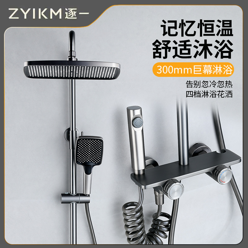 Gun gris celebridad de Internet juego de ducha de lluvia de cobre baño baño de cuatro velocidades baño presurizado frío y caliente rociador de pantalla gigante