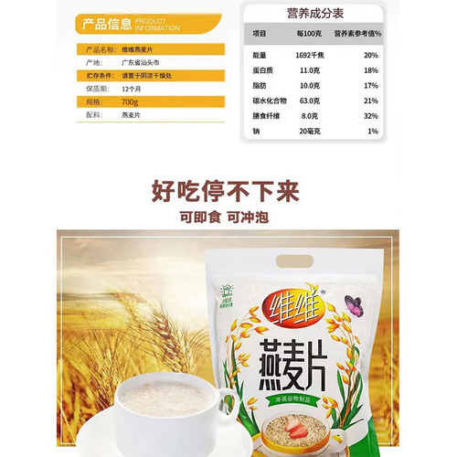 VV pure oatmeal 700g sugar-free high-fiber ready-to-eat cereal quick nutrition instant breakfast meal replacement satiety snack