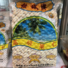 怡诚牌夏威夷果仁1250g 2.5斤去壳生原味澳洲坚果仁烘培原料 包邮