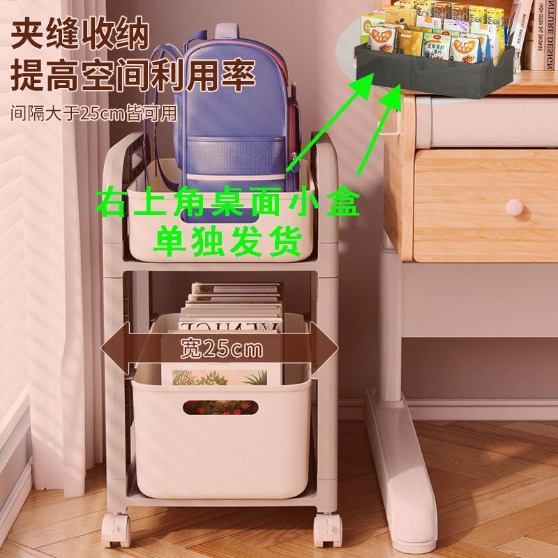 静音书包学生置物架移动小推车多层书本收纳落地家用桌下滑轮|undefined