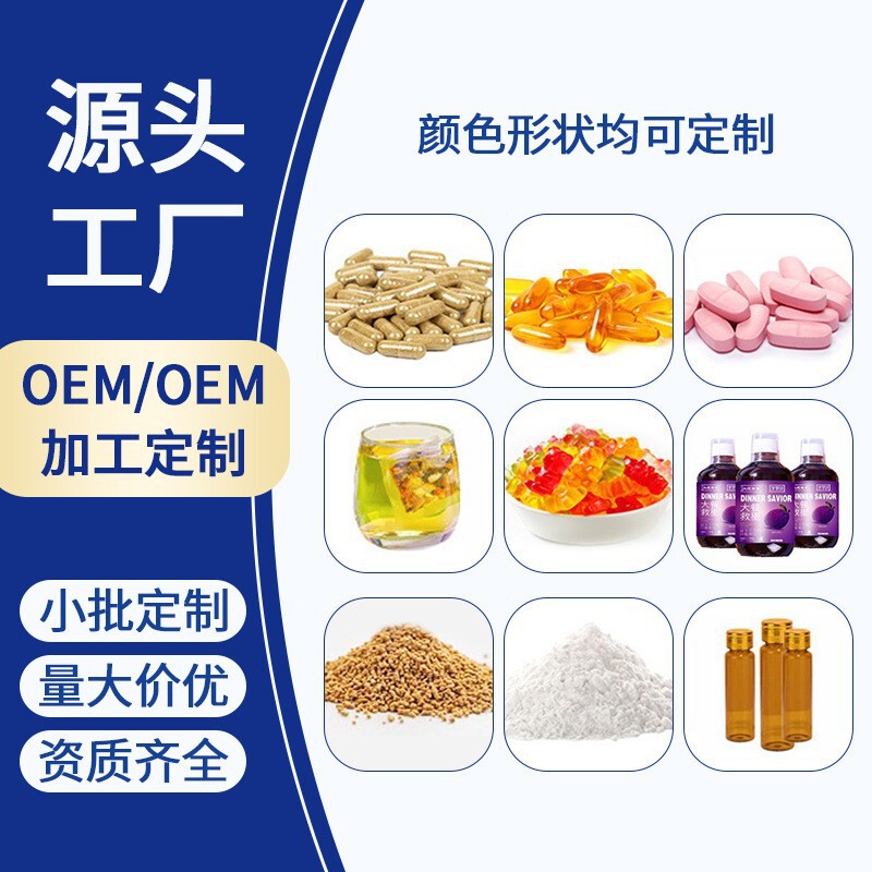保健品锌美片片剂压片糖果辅助训练复合维生素源头代加工抖音爆款|undefined