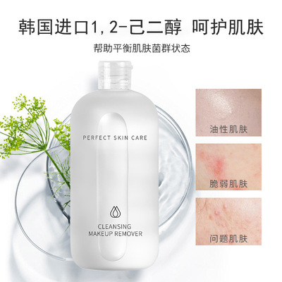 Dylan Amino acids Cleansing Water 500ml face Makeup Remover The fat Moderate clean stimulate Triple