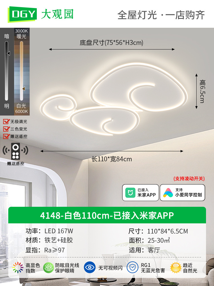 [Seleccionado cuidadosamente] Lámpara de sala de estar, lámpara de techo de protección ocular, lámpara principal de sala simple moderna, nueva lámpara de habitación de dormitorio para el hogar