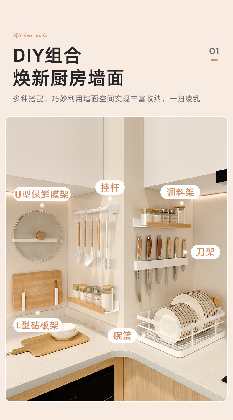 复制_实木厨房置物架免打孔壁挂式刀架调味料用品.jpg
