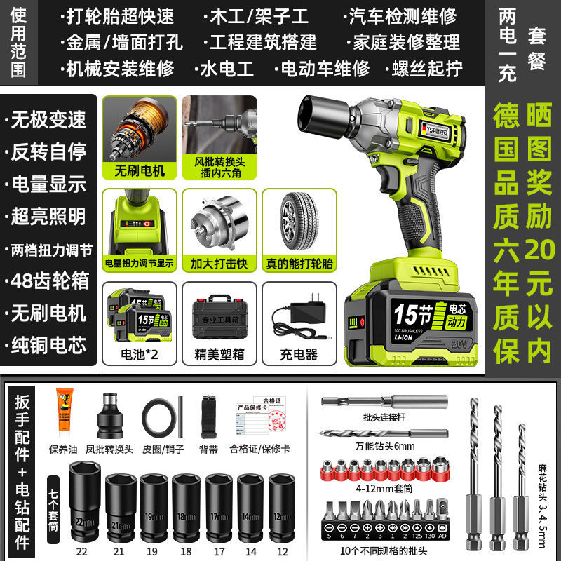 Reparación de automóviles sin cepillo 4380n15 secciones 99800 paquete eléctrico secundario