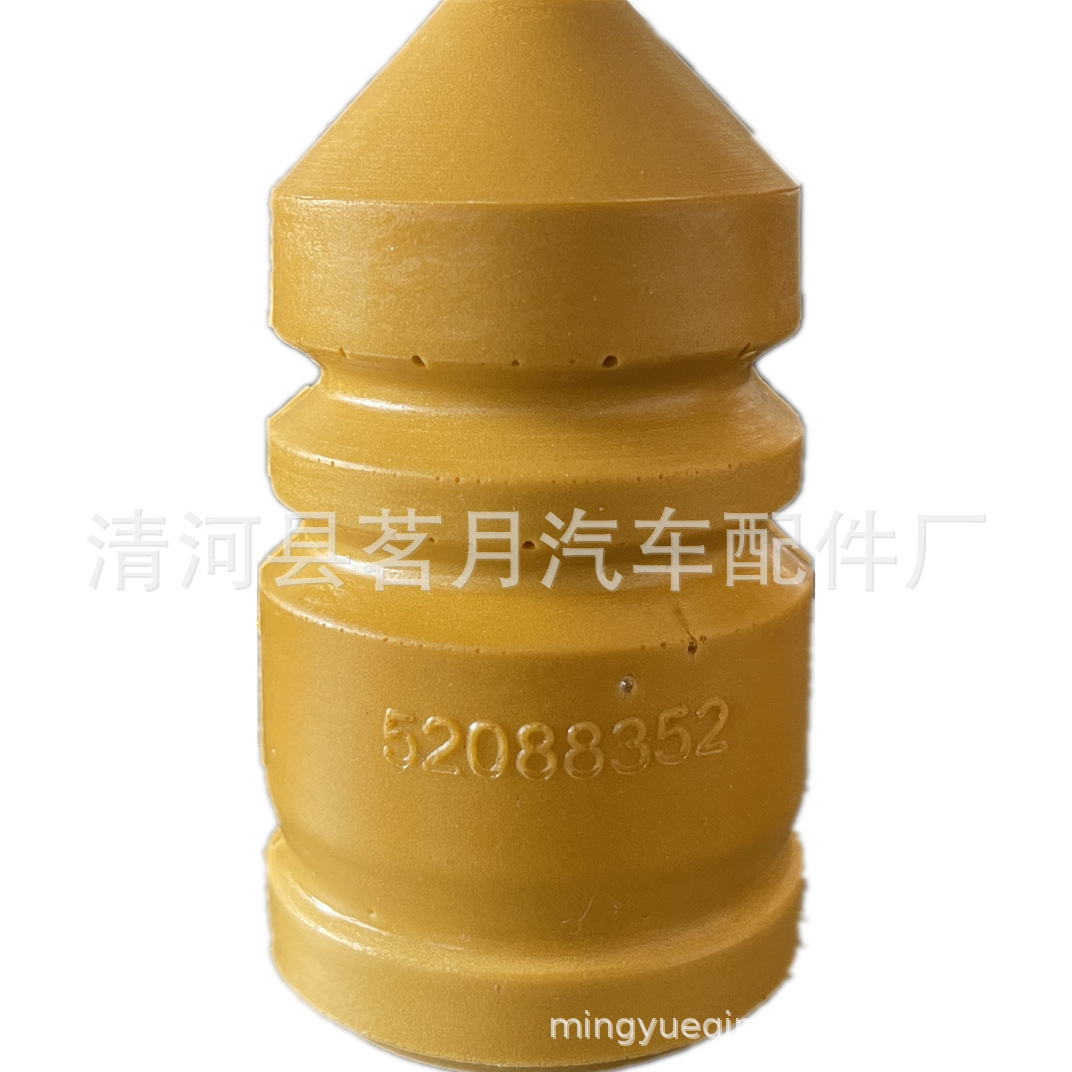 52088352 W1/WG/WJ-大切基诺茗月减震器缓冲块倍创减震垫缓冲器