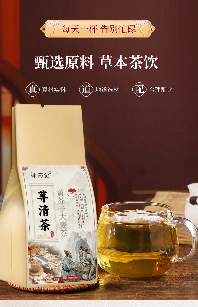Xun Qing Herbal Tea Blend Yellow Mustard Seed Barley Nettle Tea Bags 150g 5g x 30 Bags Sugar Free Wellness Tea overview