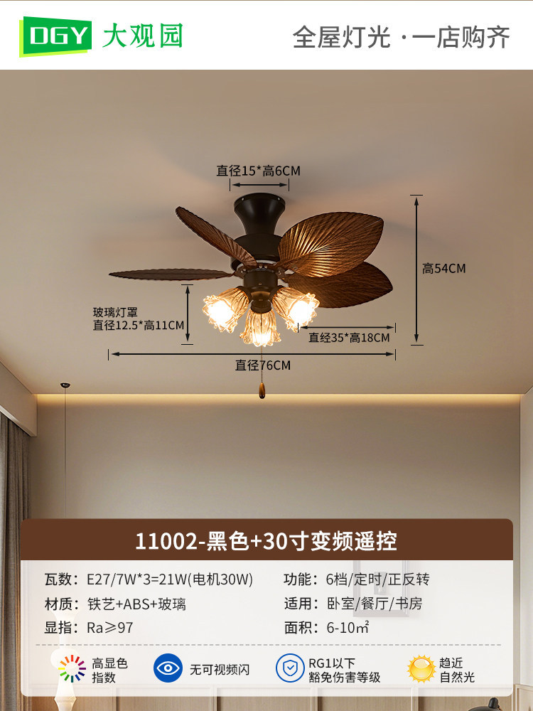 Lámpara del ventilador del restaurante medieval francés Lámpara del ventilador del dormitorio del estudio retro Lámpara del ventilador del techo de Zhongshan L335