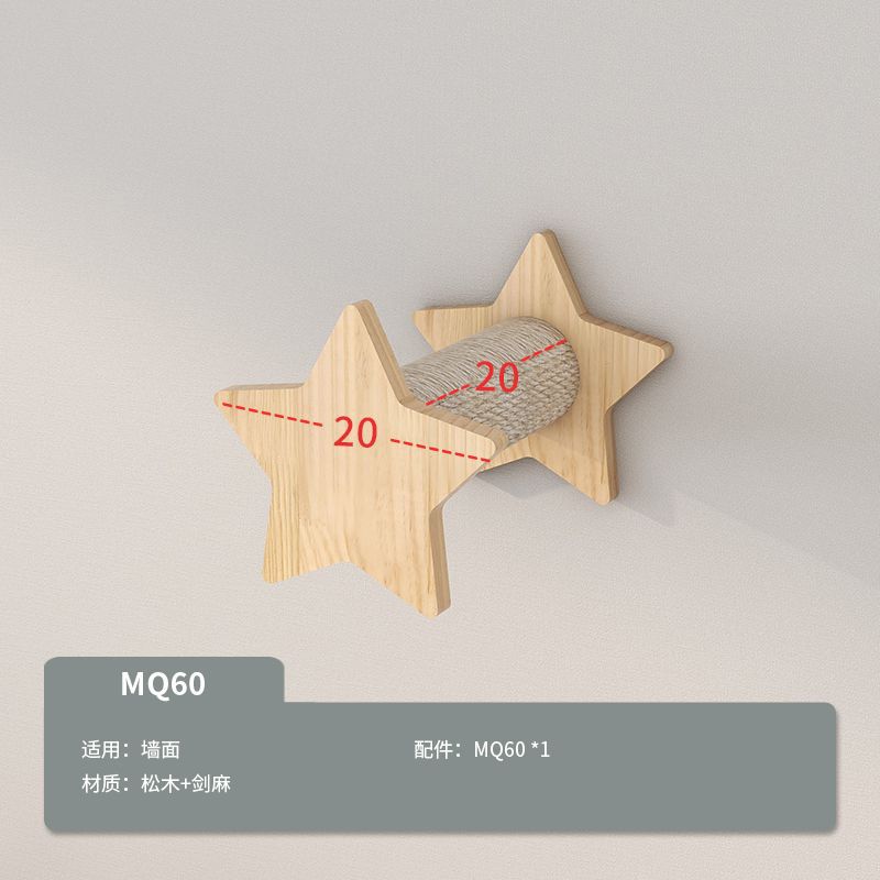 MQ60 고양이 긁는 기둥 C 스타일 별 7
