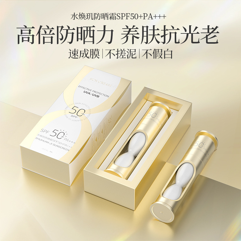 日焼け止め SPF50+PA+++ ハイパワー日焼け止めローション防水、汗、UV 保護ポータブル OEM スキンケア製品|undefined