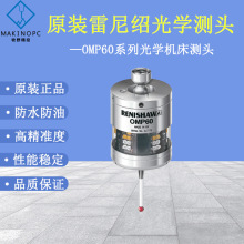 ����B�y�^OMP60̽�^RENISHAW�C�������ھ��y���^����ԭ�bȫ��