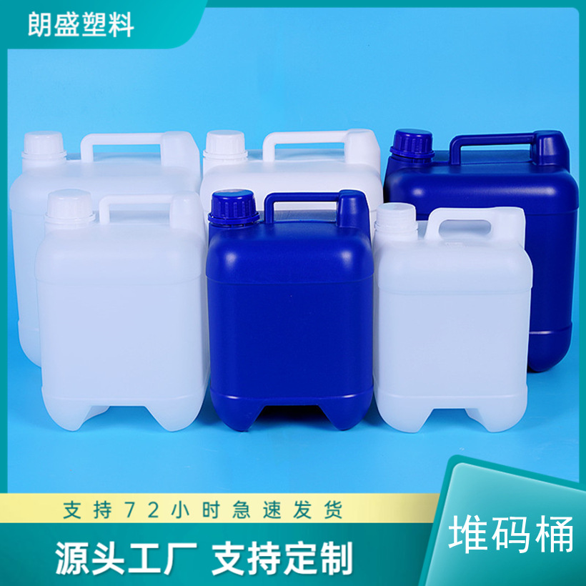 5升10升塑料壶尿素桶小水桶酒精桶 化工壶 消毒水包装桶堆码桶
