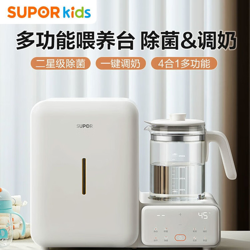 Supor Bw016 Uv Bottle Cabinet Baby with Drying Constant Temperature All-In-One Multi-Functional Feeding Table Gift Batch