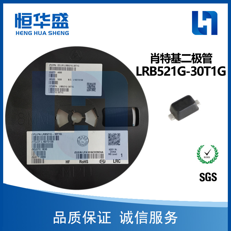 肖特基二极管LRB521G-30T1G SOD-723 30V 100mA 原装现货供应