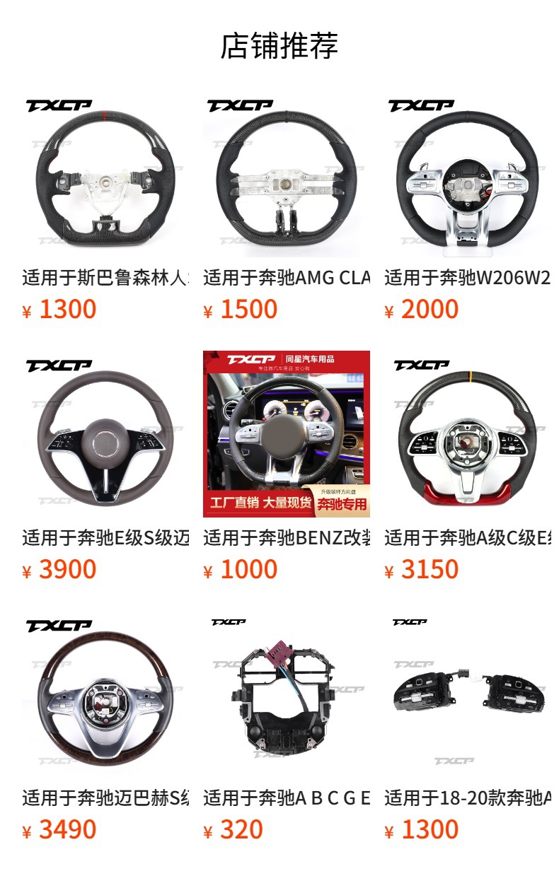 Suitable for Mercedes-Benz A/C/E/G/S/E-class GLC GLAW205W204 modified and upgraded genuine leather car steering wheel