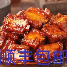 周庄卤味猪排骨熟食特产红烧250克下酒菜即食真空猪蹄全年常温