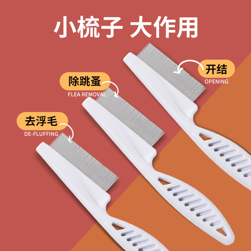 Pet comb, dog needle comb, stainless steel cat comb, fine tooth comb, dog flea comb, cat flea comb