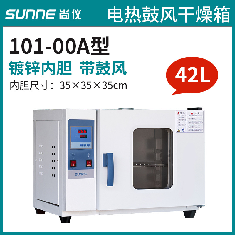 Shangyi Electric Heating Fan Constant Temperature Dryer Industrial Small Oven Laboratory Chinese Medicine Drying Oven Large Oven