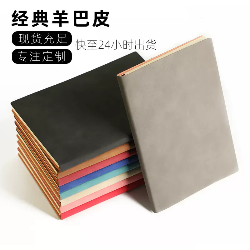 复古a5羊巴皮笔记本定制b5厚本子a6记事本商务会议记录本现货批发