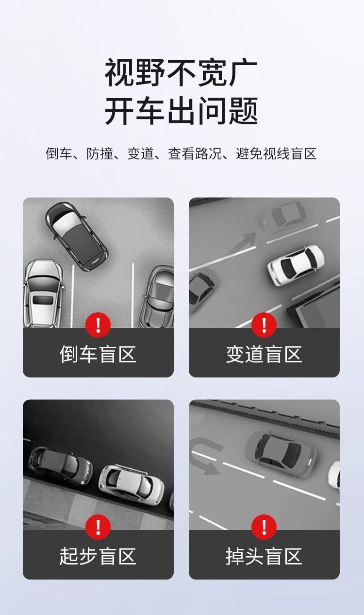 Car blind spot mirror, fan-shaped, adjustable, high-definition rearview mirror, wide-angle reversing mirror, reflective and frameless