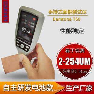 �~��z�y����Bamtone T60ϵ���ֳ�ʽ���~�yԇ�x���~�y��x