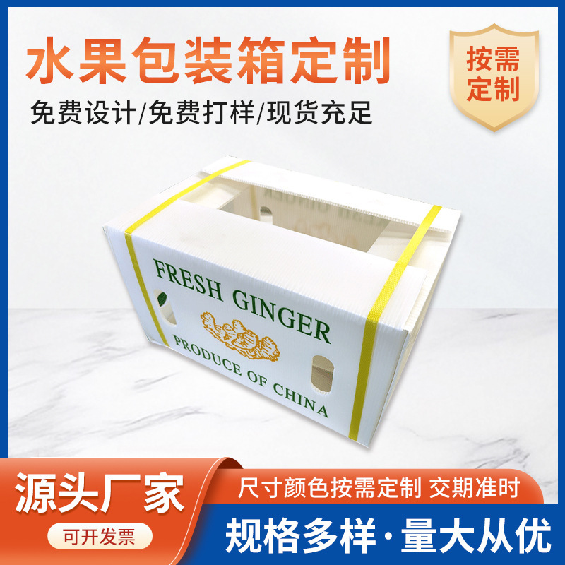 Calcium Plastic Hollow Board Box Fruit Box Agricultural Products Fruit and Vegetable Packaging Box Logistics Turnover Box Corrugated Calcium Plastic Box