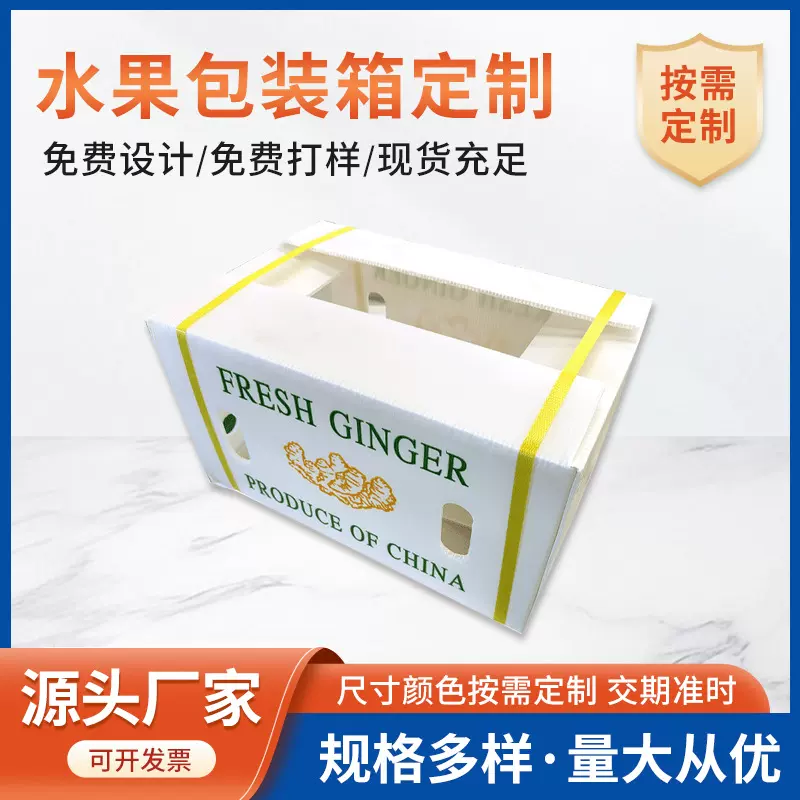 钙塑中空板箱水果箱农产品水果蔬菜用包装箱物流周转箱瓦楞钙塑箱